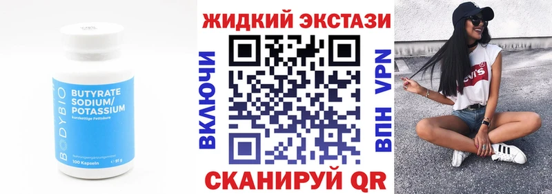 как найти закладки  Красноармейск  Бутират BDO 33% 
