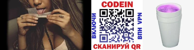 закладки  Красноармейск  Кодеин напиток Lean (лин) 
