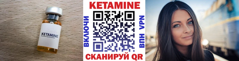 Кетамин ketamine  Красноармейск 