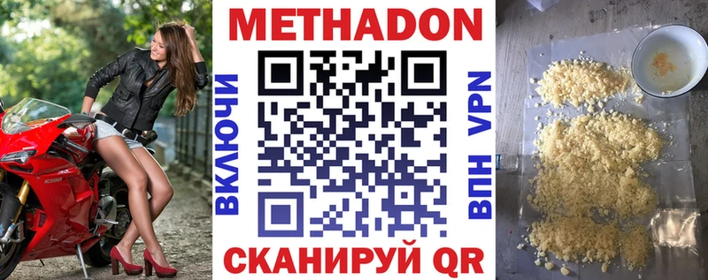 МЕТАДОН мёд  omg маркетплейс  Красноармейск 