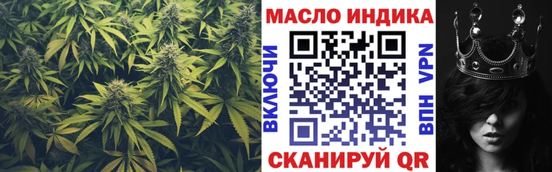 где купить наркотик  Красноармейск  darknet Telegram  ТГК THC oil  МЕГА зеркало 